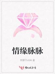 情脉脉怎么读