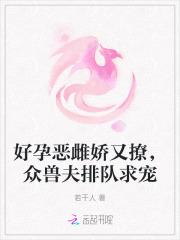 甜妻别太撩免费阅读