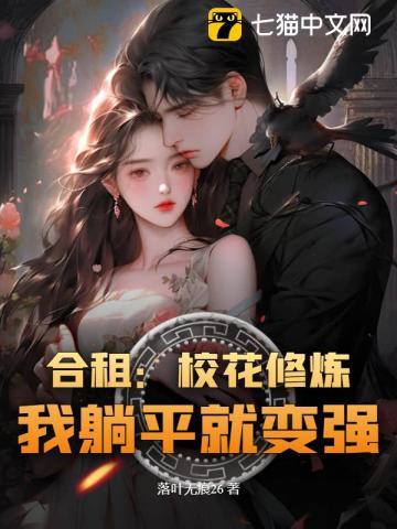 校花的修真全才