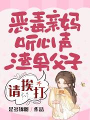 恶毒母亲打儿子