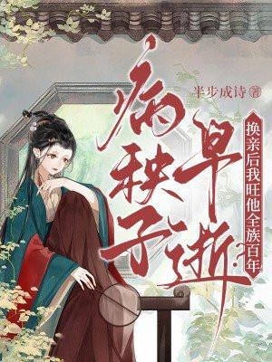 病秧子