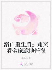 重生之溺死