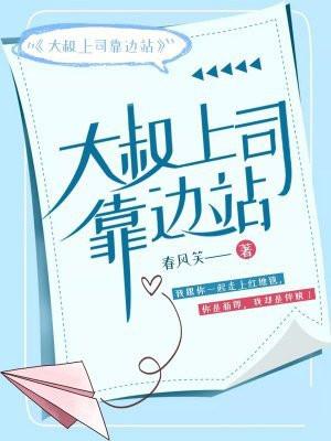 大叔上我身