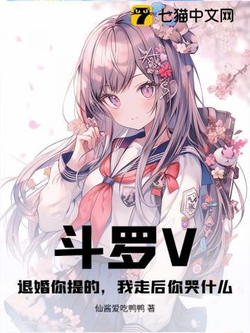 你们退婚的时候怎么说的