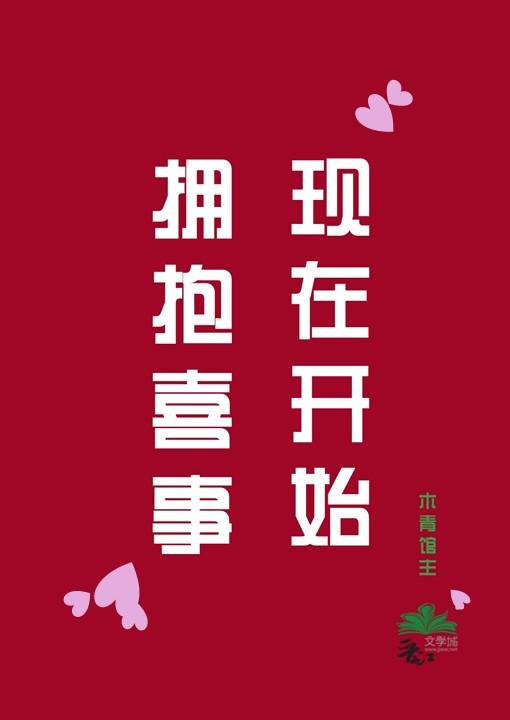 女主她换档重来了[综