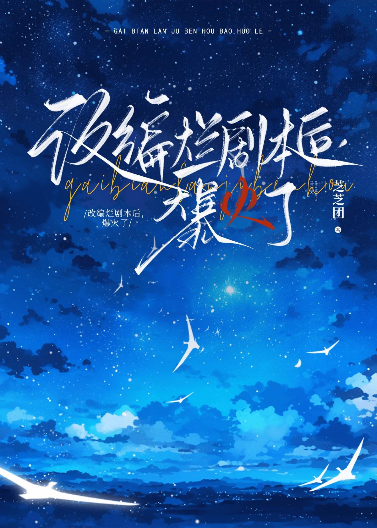 改编经典剧本