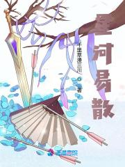星河散尽是什么意思