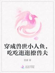 穿越成了兽人文