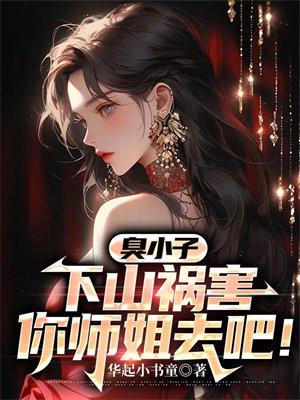 我可是你师娘啊! 翻译