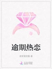 逾期热恋短剧免费观看全集高清版