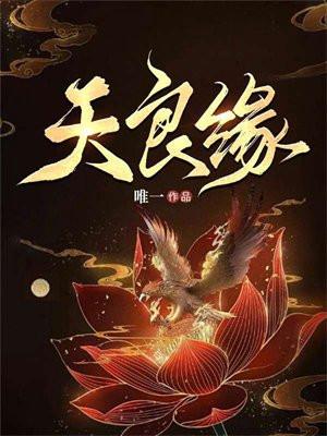 天良缘有机生活馆