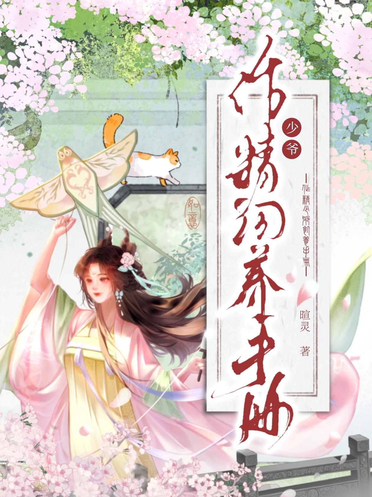 作精小少爷今天撒娇了吗与淞