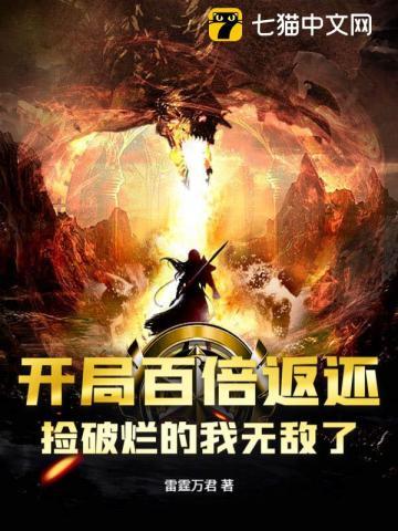 我靠捡破烂养大佬
