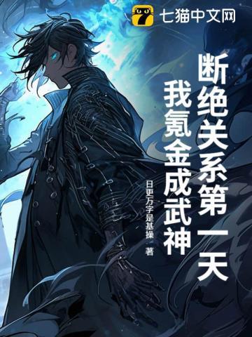 断绝关系的简短说说