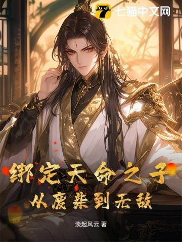天命之子怎么换绑
