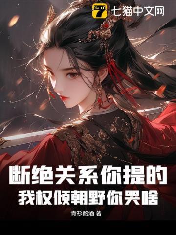 神壕开局怒撕结婚誓词