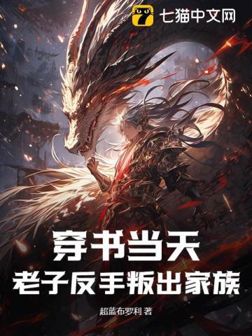 老子天命大反派