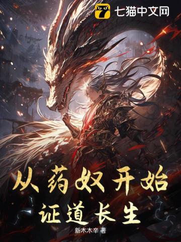 从药王开始的主角人生
