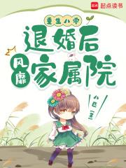 八零退婚小媳妇