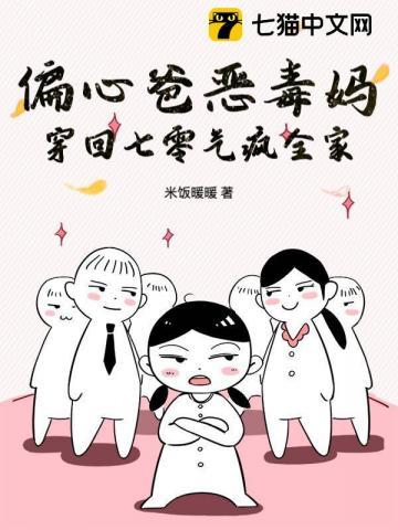 偏心家婆