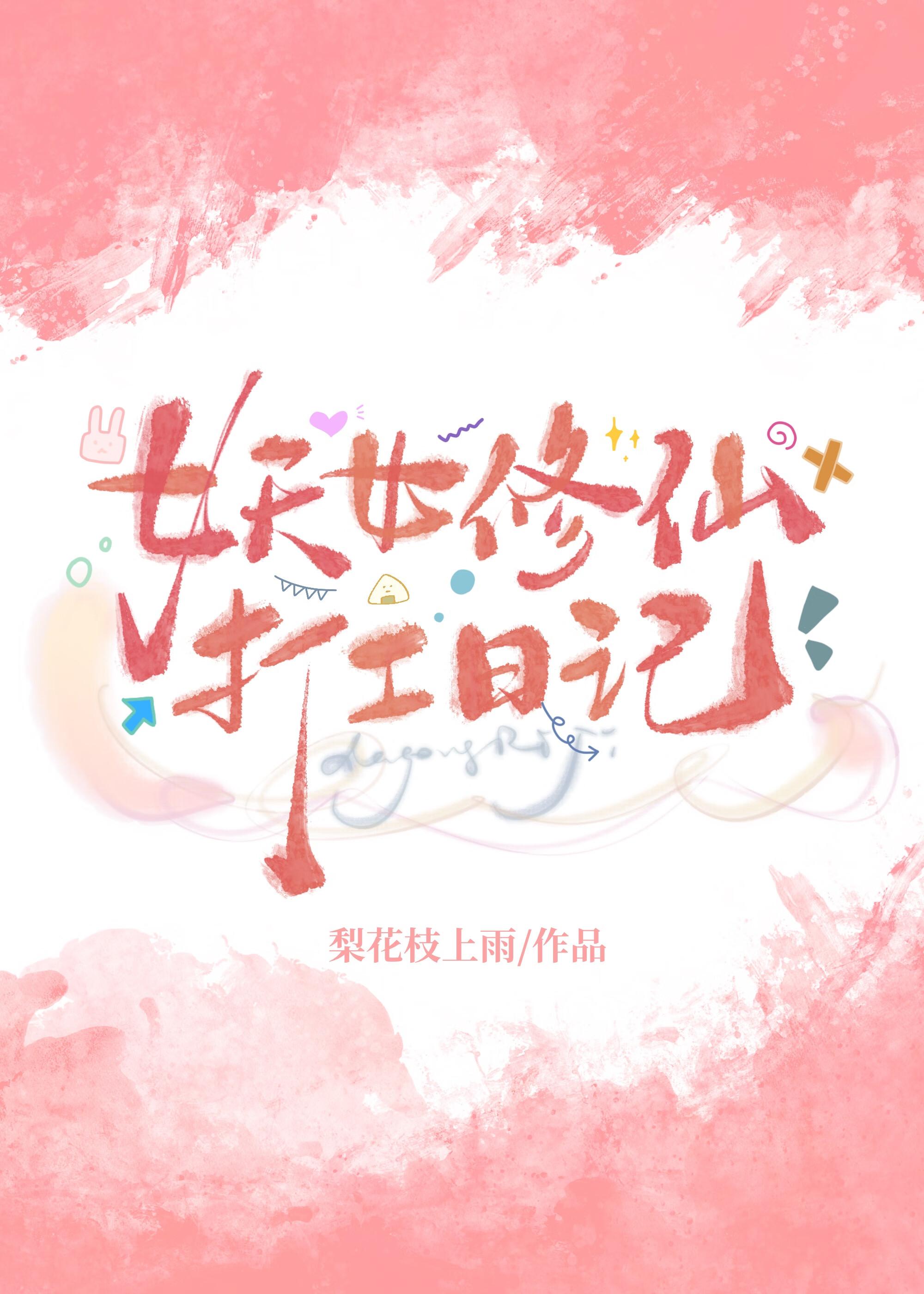 女主绑定财迷系统