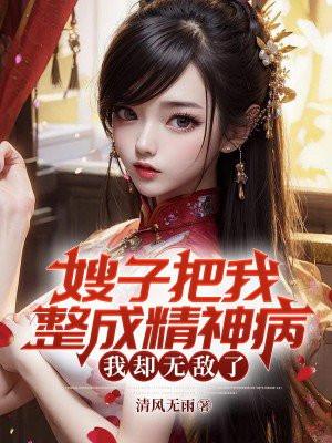 嫂子真不把我当外人