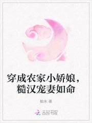 穿成农家小媳妇