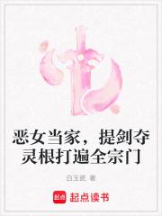 恶女是提线木偶全文免费阅读