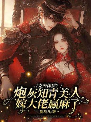 炮灰美人[快穿