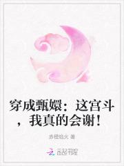 穿成甄嬛传中的宫女