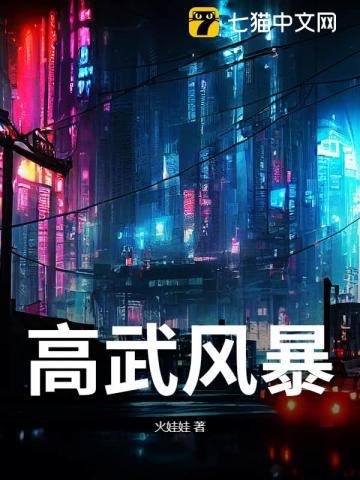 武神风暴