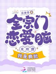 只有我在认真飞升txt