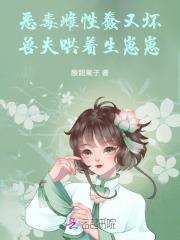 兽夫崽子有点田免费读