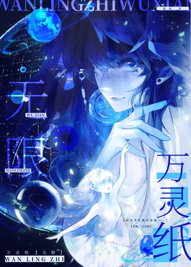万灵巫师百度百科