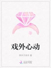 戏外人dj