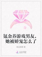 氪养金崽后我被迫走恋爱剧情