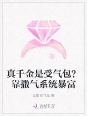 真千金靠系统种田[星际