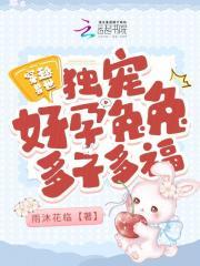 穿越兽世宠文完结