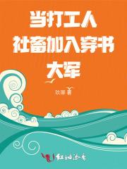 当打工人穿成豪门假少爷txt百度