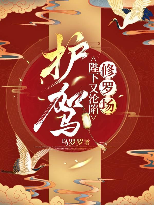 陛下免费阅读