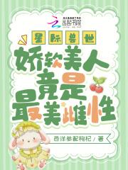 穿越兽世六七个兽夫的