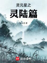 元灵之心有多强