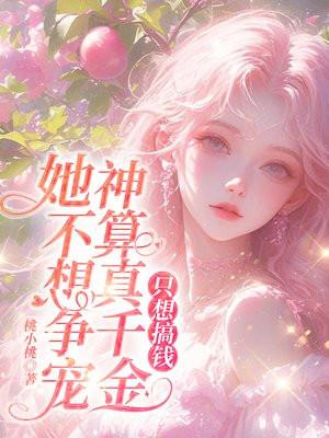 只想搞钱