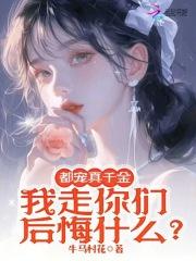全都宠爱我