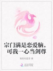 宗门里全是女的