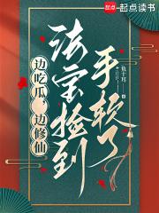 边修仙