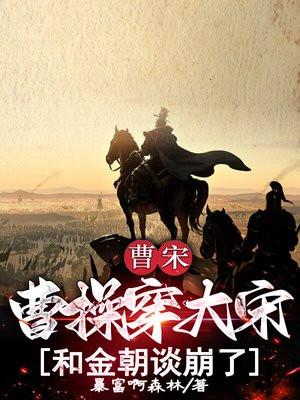 曹操穿鞋上朝