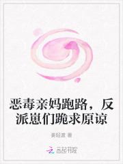 恶毒亲妈跑路