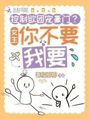 很多男的都喜欢她