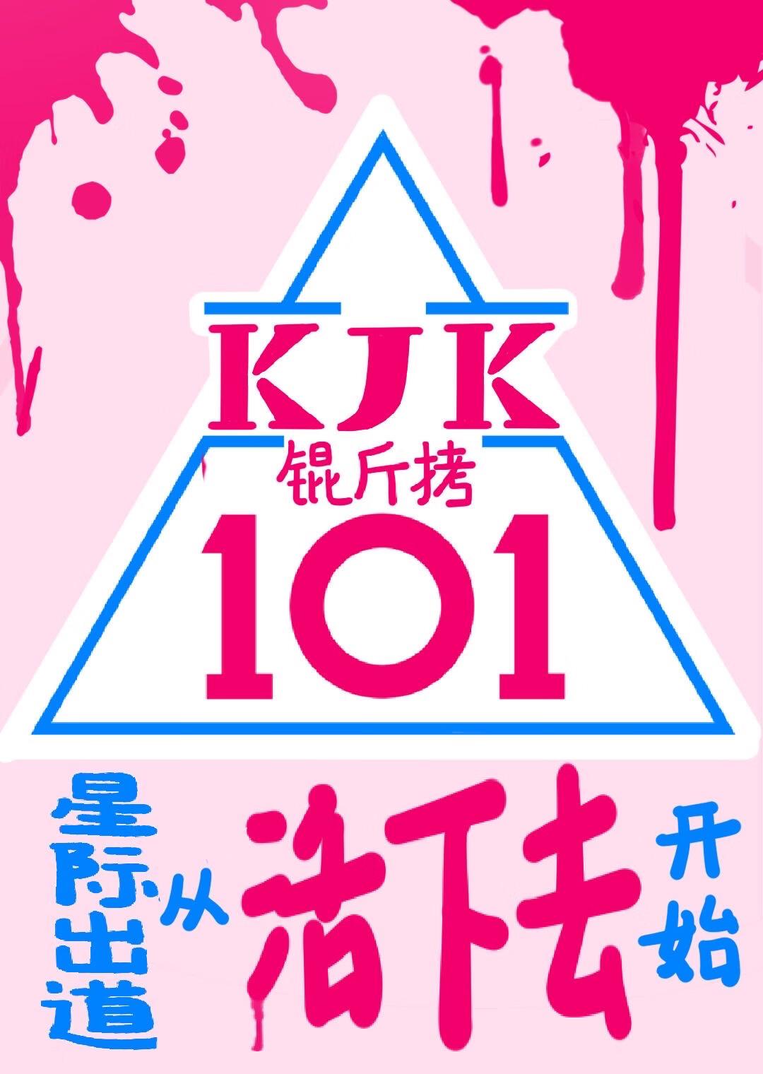 从星际回来